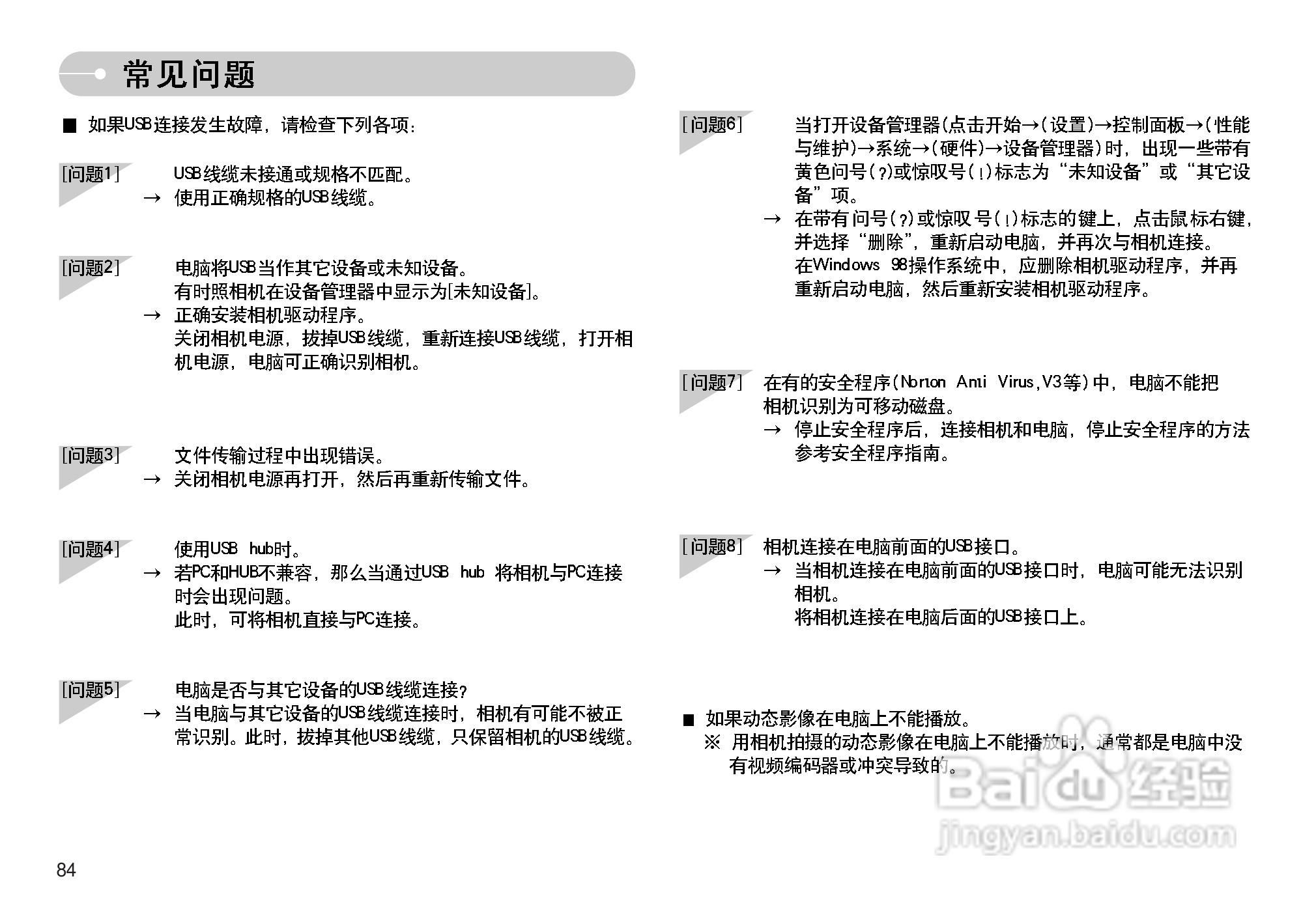 三星NV11数码相机使用说明书:[9]