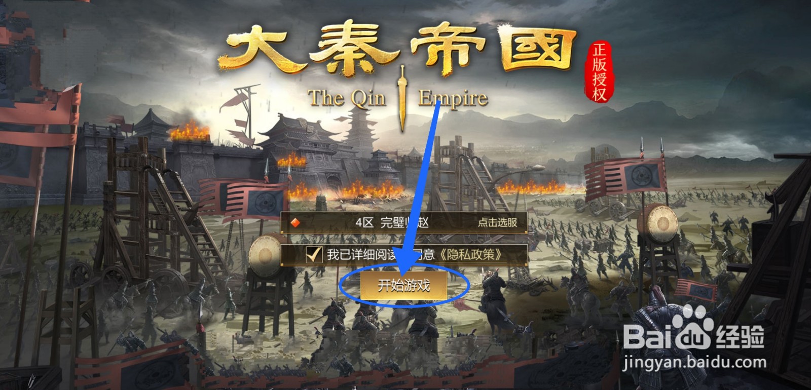 大秦帝国之帝国烽烟怎么招募武将