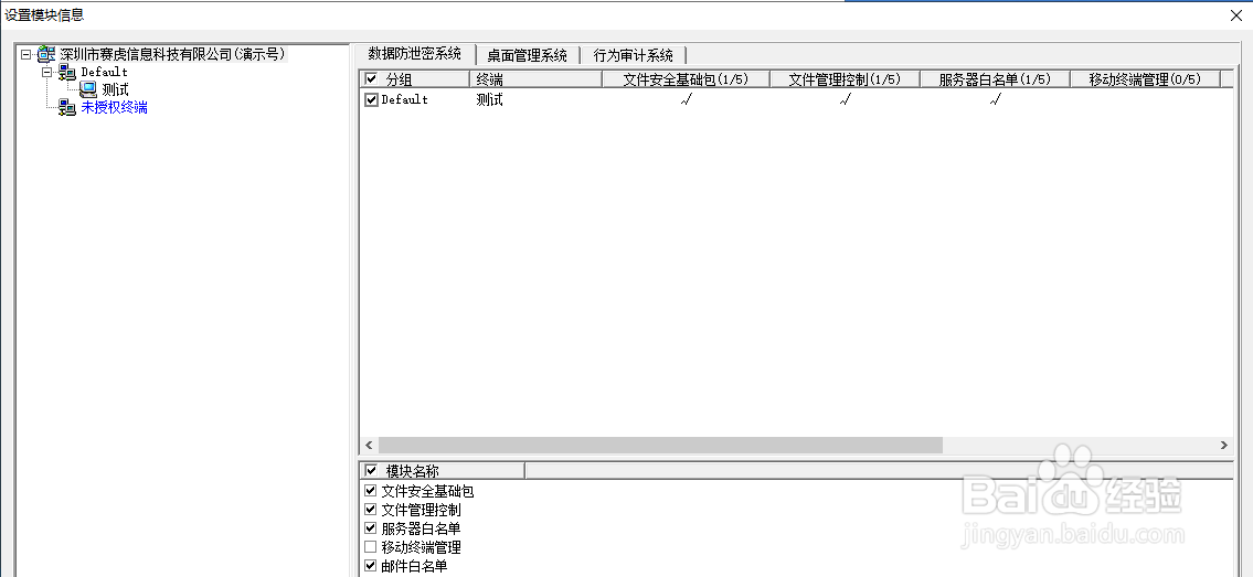 员工端电脑重装系统或者更换电脑处理方法
