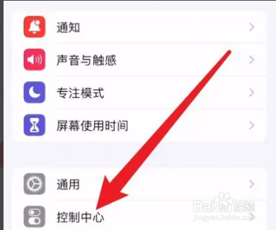 苹果14如何录屏
