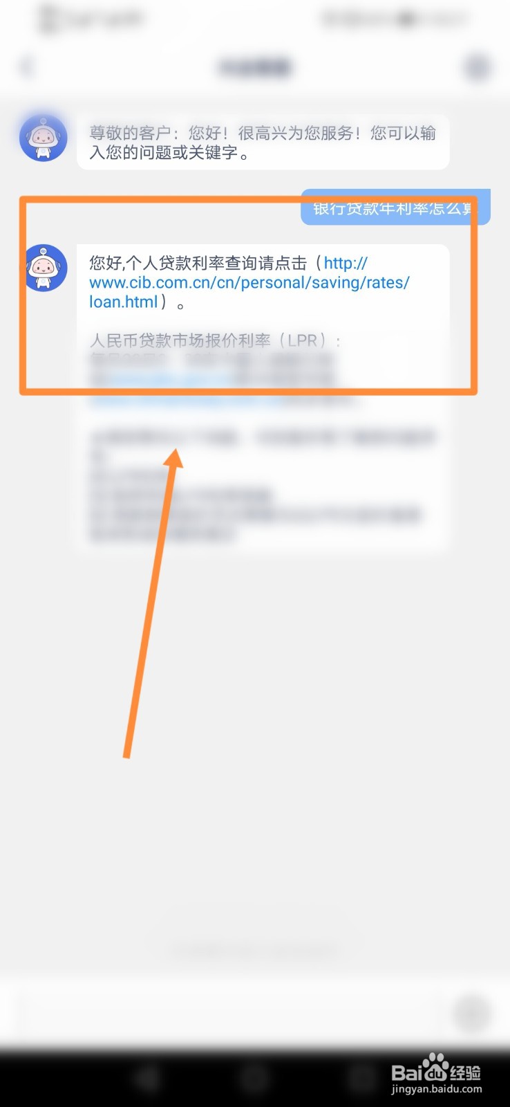 银行贷款年利率怎么算的?