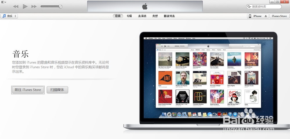 怎么用iTunes传资料到iPhone