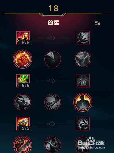 LOL7.18版本强势adc逆羽霞天赋符文