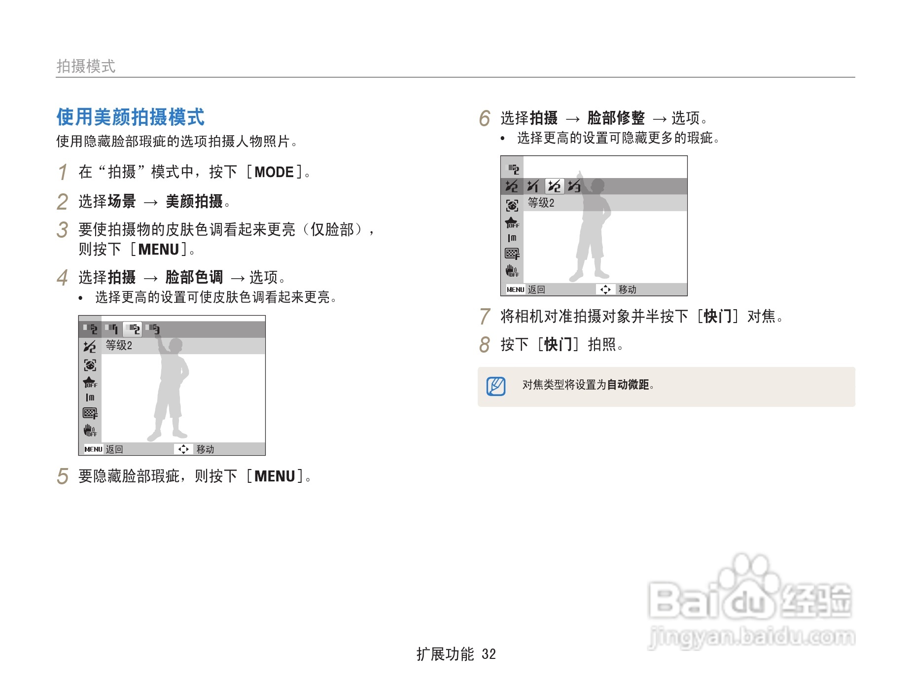 三星ST91数码相机使用说明书:[4]