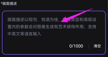 无界版图app怎么生成风景图片