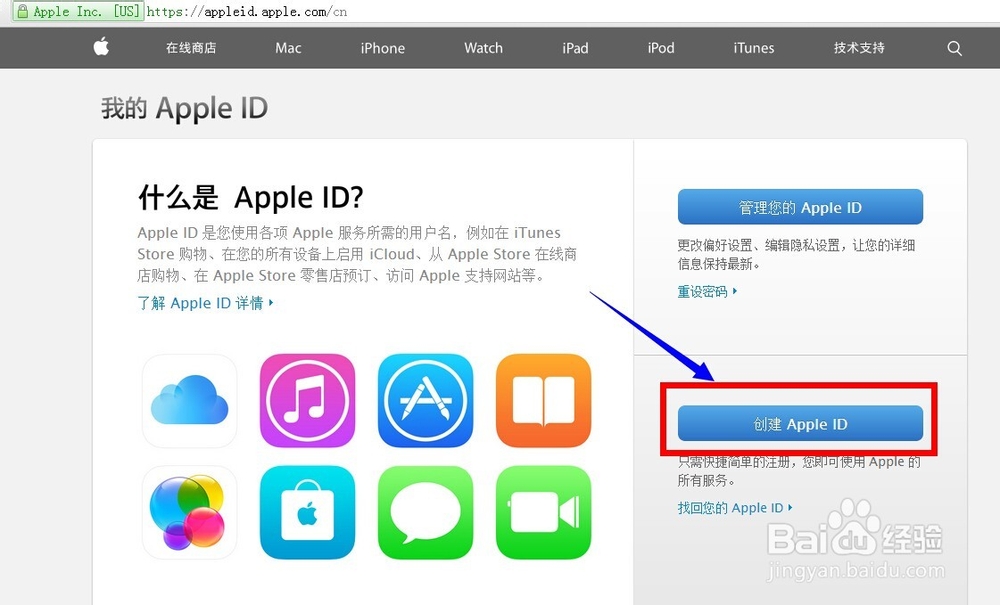 iCloud怎么注册