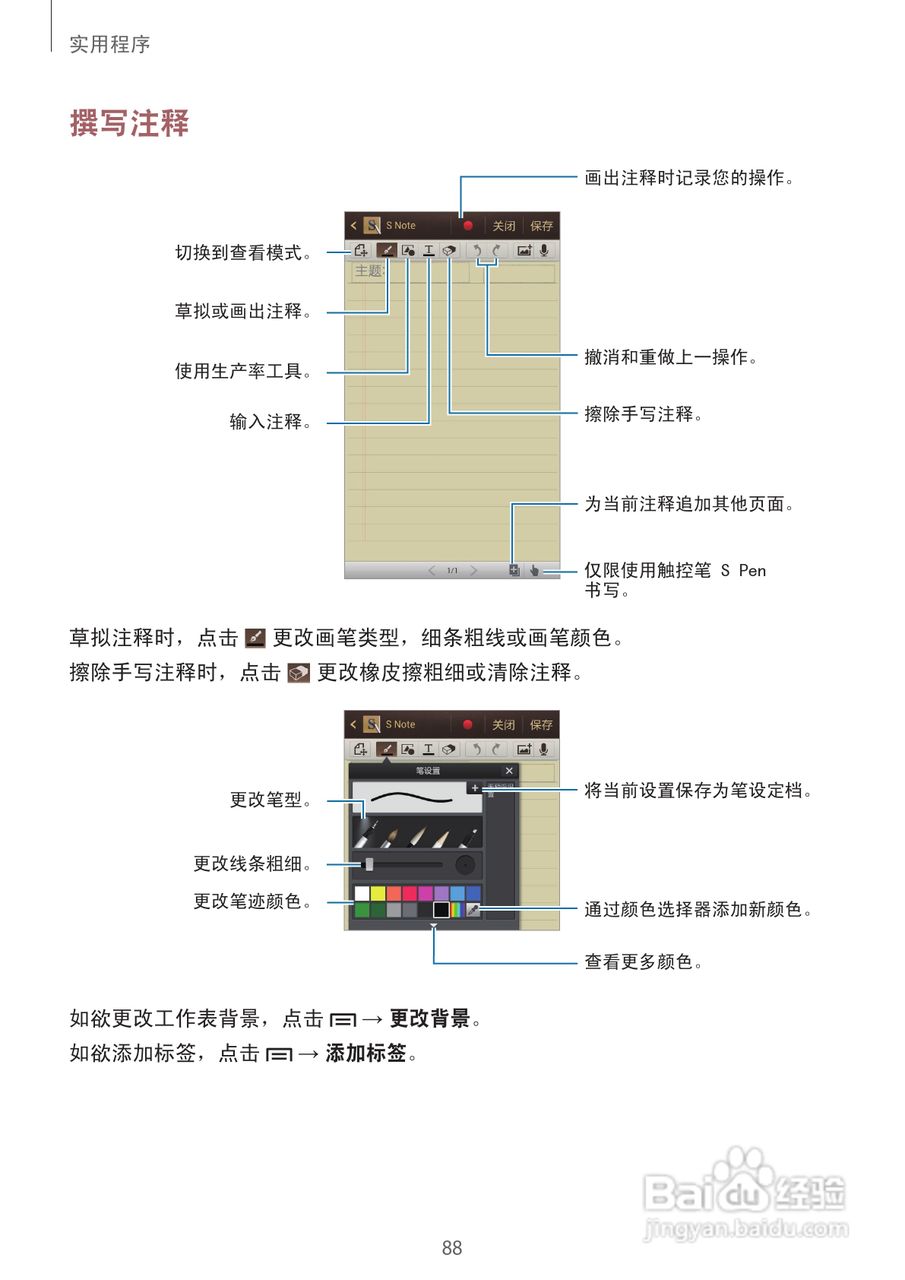 三星GT-N7100手机说明书:[9]