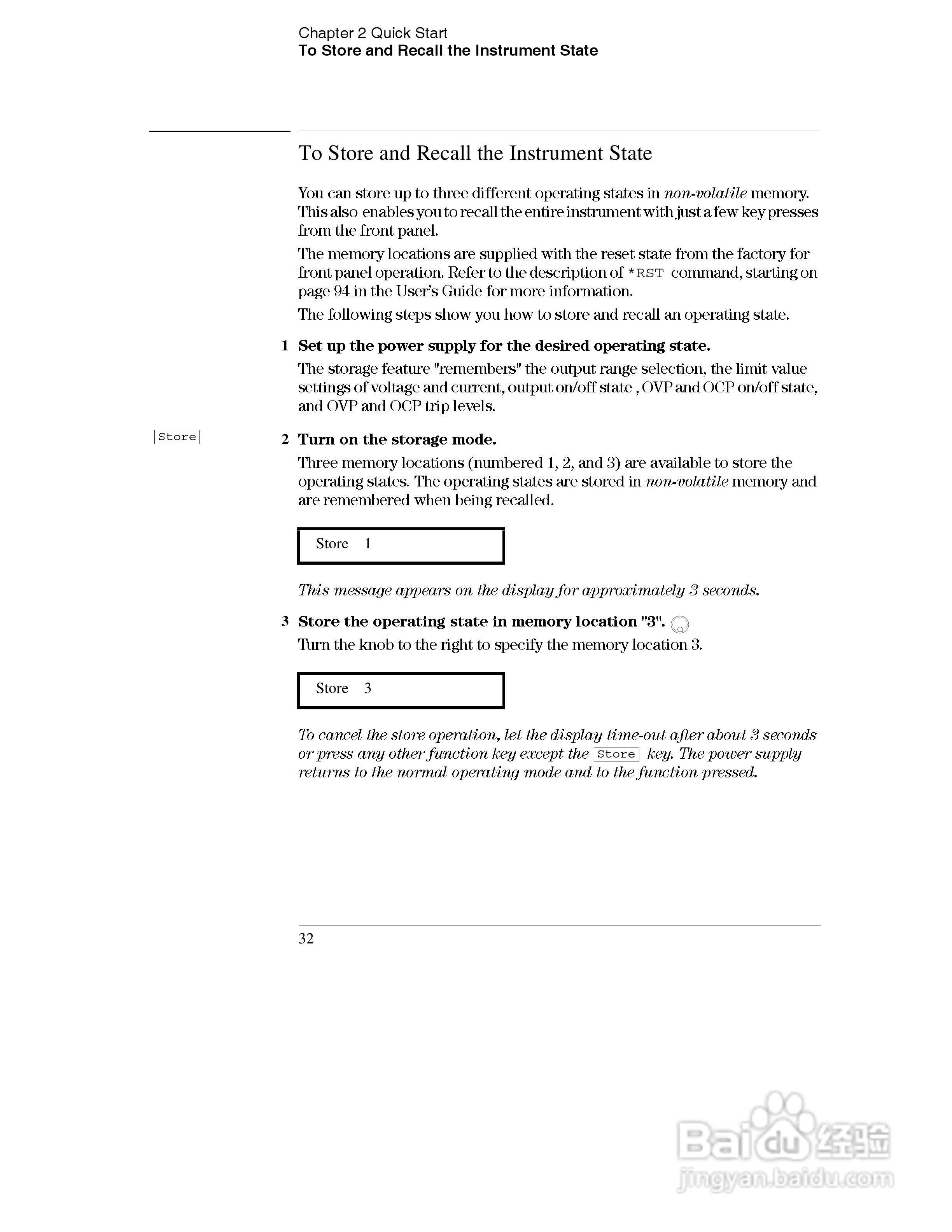 E3632A型120W三输出电源供应器操作手册:[4]