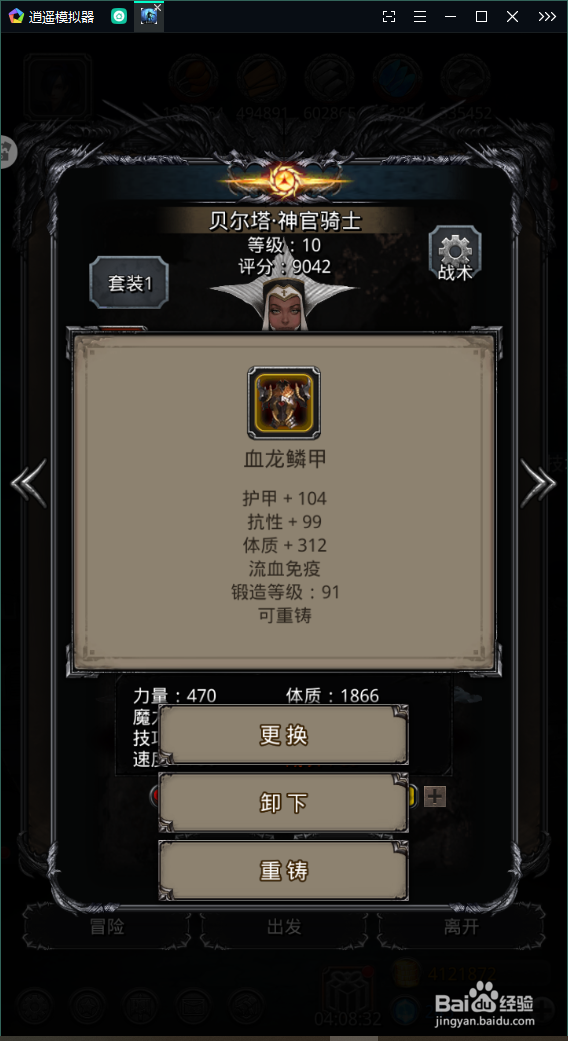 地下城堡2晨昏之沙攻略