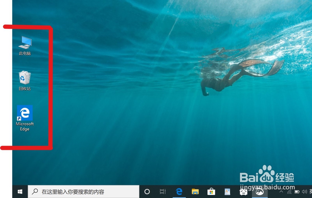 win10怎样设置桌面图标显示出来