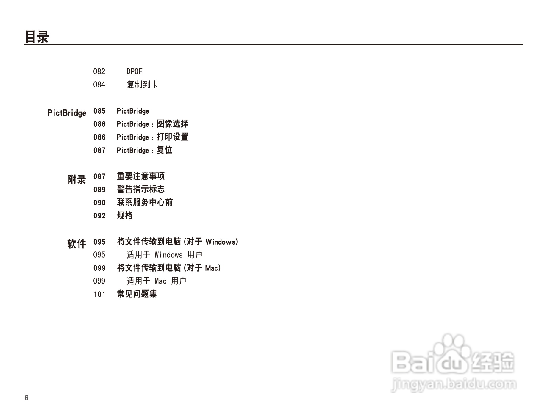 三星WP10数码相机使用说明书:[1]