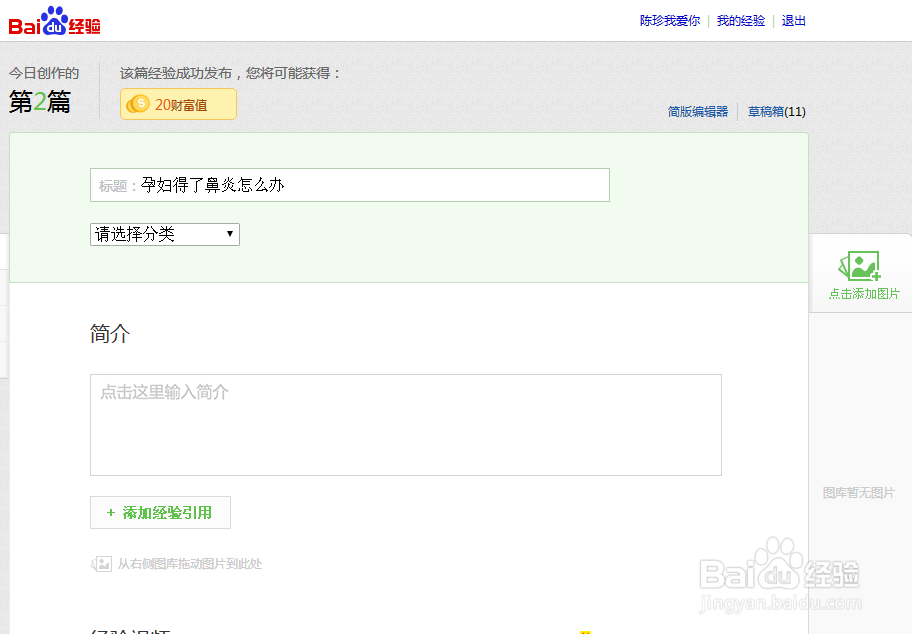 百度经验领取的任务在哪里找