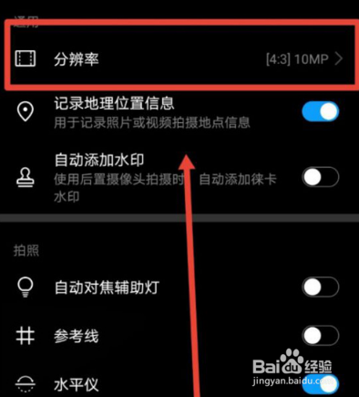 华为mate30pro如何保存raw格式照片