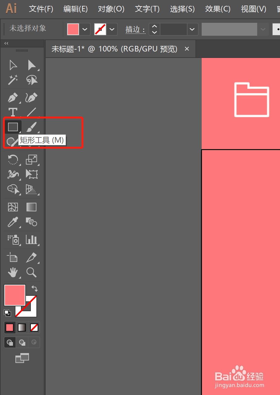 怎么调整AI中的矩形到特定大小/尺寸