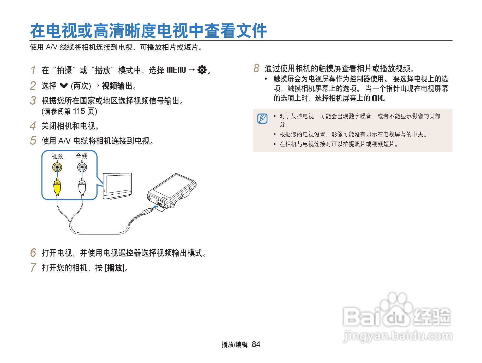 三星ST5500数码相机使用说明书:[9]