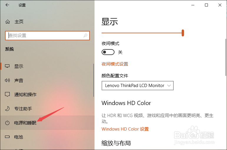 笔记本电源已接通未充电怎么办