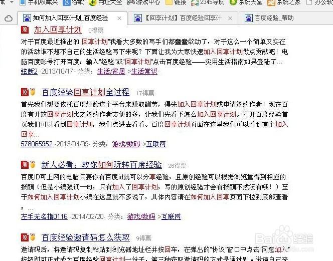 回享新作者如何快速提升自己的写作实力