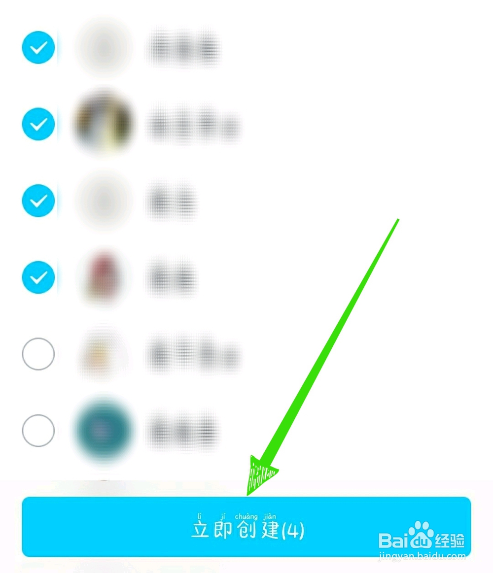 新版本手机QQ怎样建群？