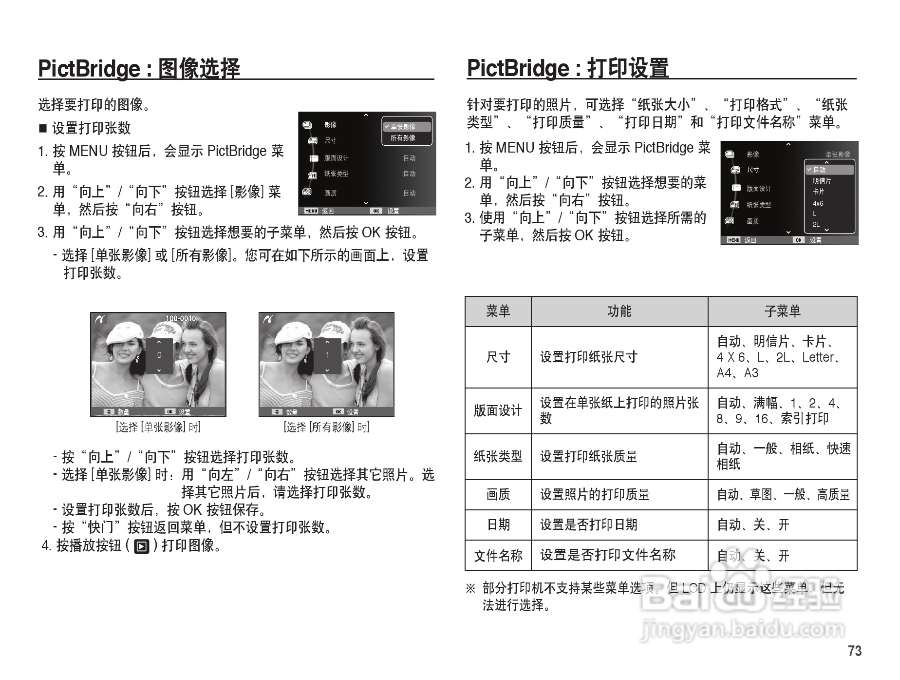 三星ES15数码相机使用说明书:[8]