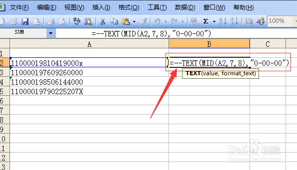Excel表格怎样身份证中提取出生日期