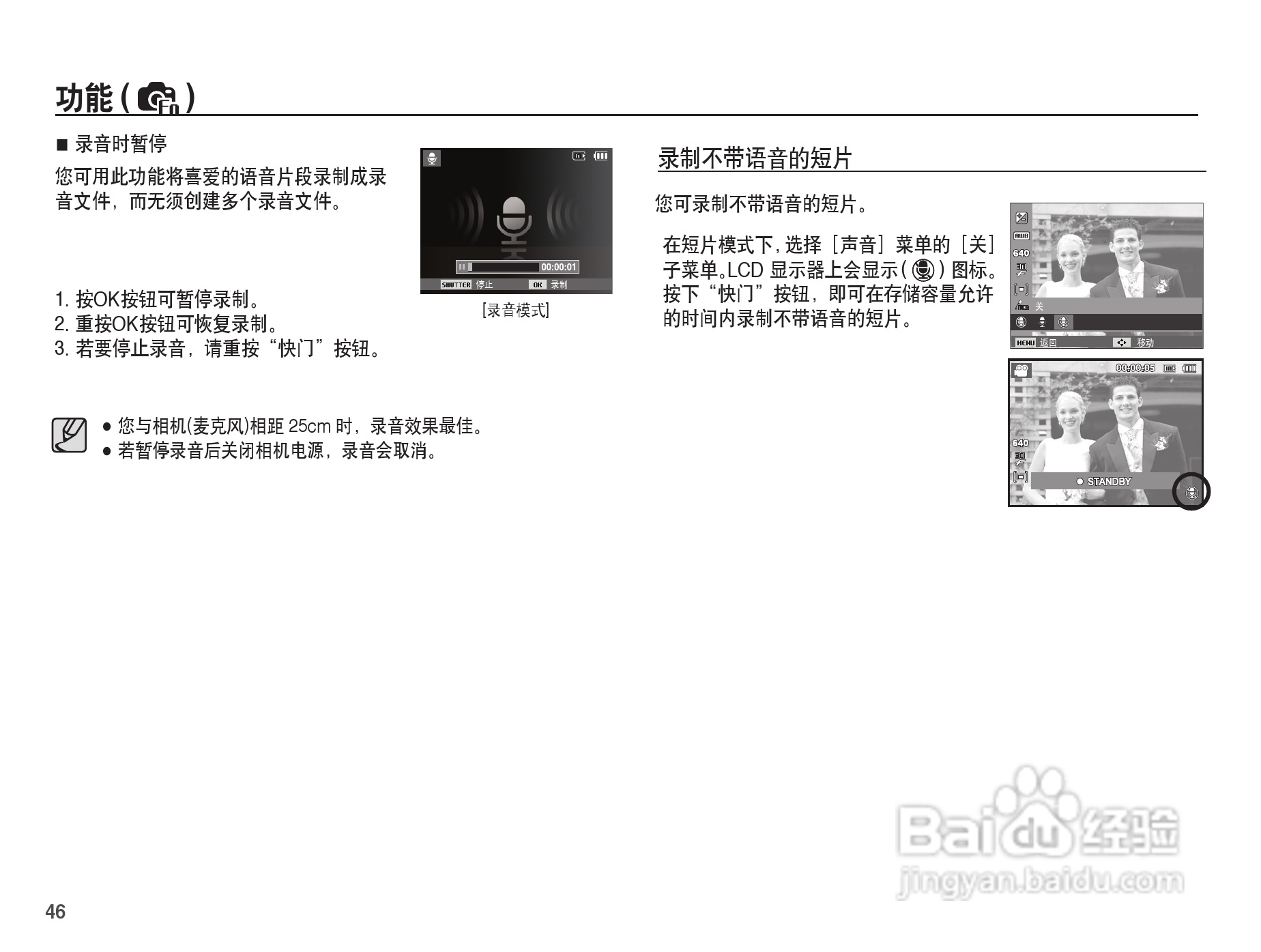 三星ES20数码相机使用说明书:[5]
