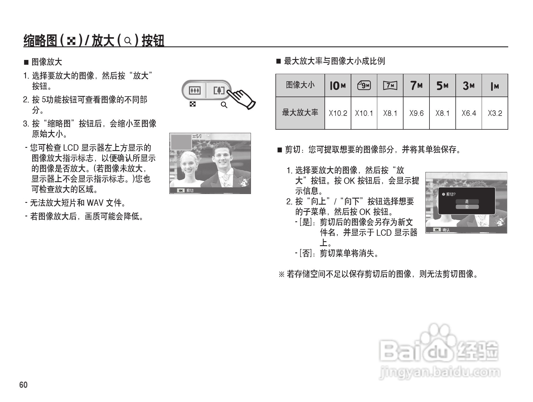 三星ES20数码相机使用说明书:[7]