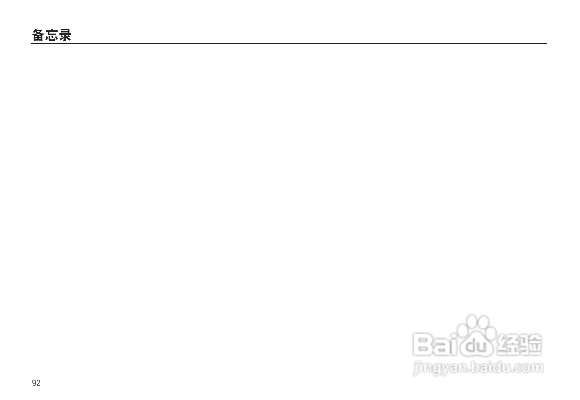 三星D760数码相机使用说明书:[10]