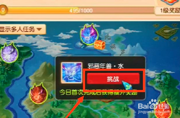 梦幻西游网页版趣游火焰山攻略