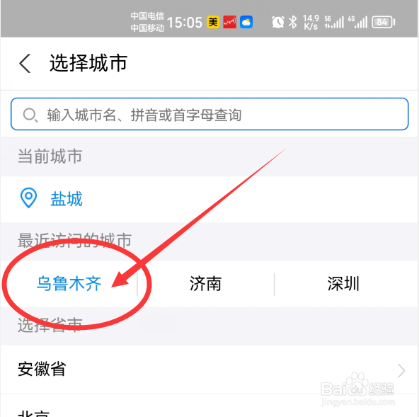 乌鲁木齐办理身份证在哪里办