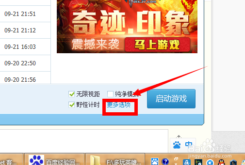 英雄联盟lol屏幕怎么调