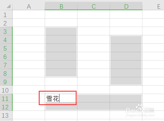 excel表格如何填充相同的内容