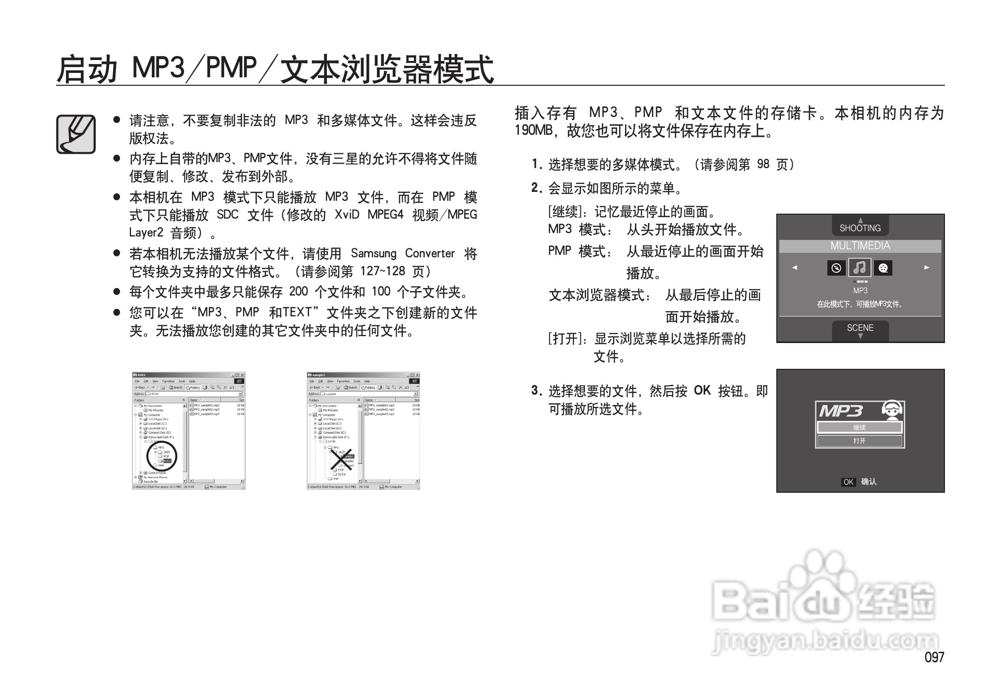 三星I100数码相机使用说明书:[10]