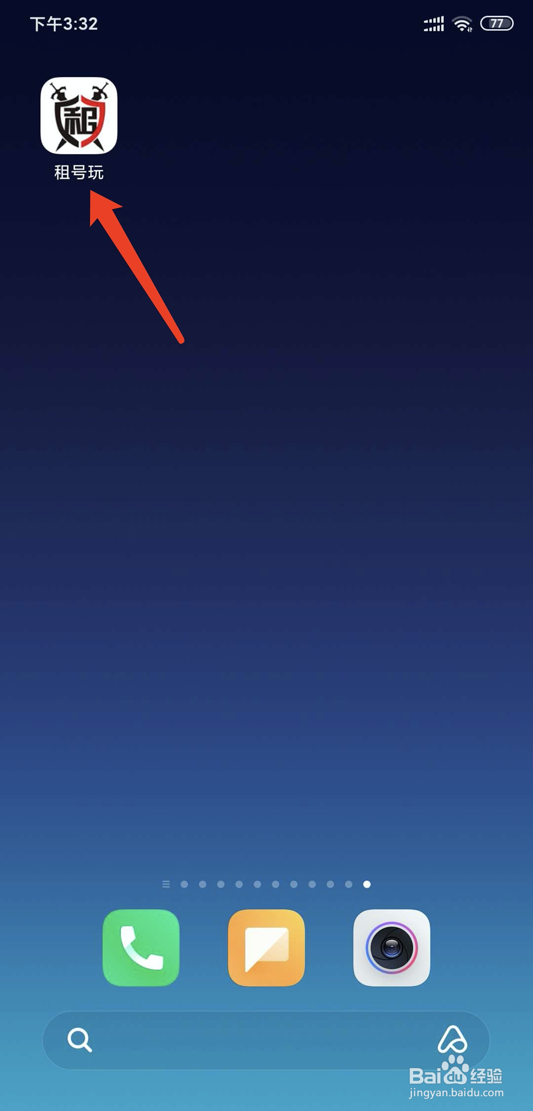 手机租号玩app怎样清理缓存数据