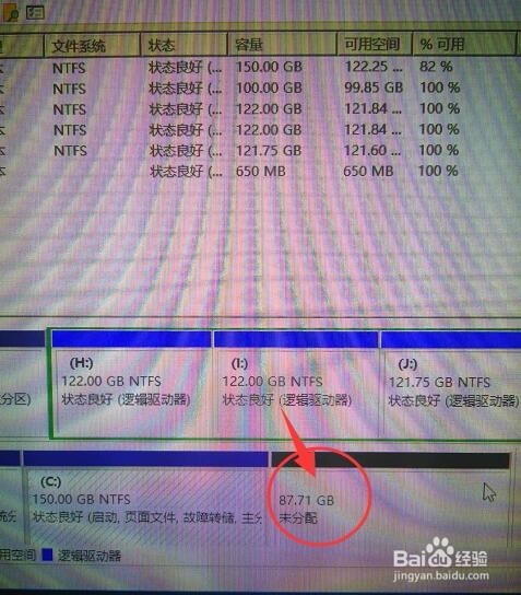 手把手教你分配Windows磁盘进行磁盘管理