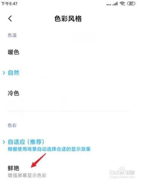 小米手机屏幕变成灰白