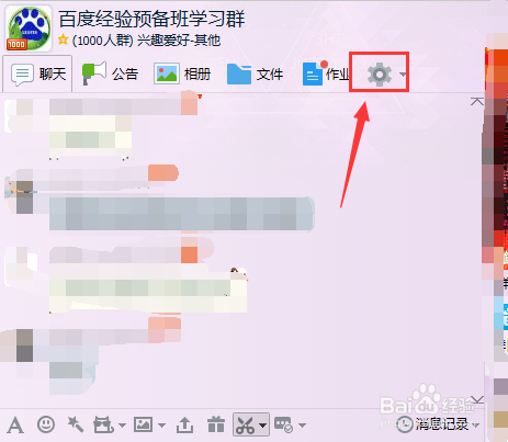 qq如何修改自己的群名片