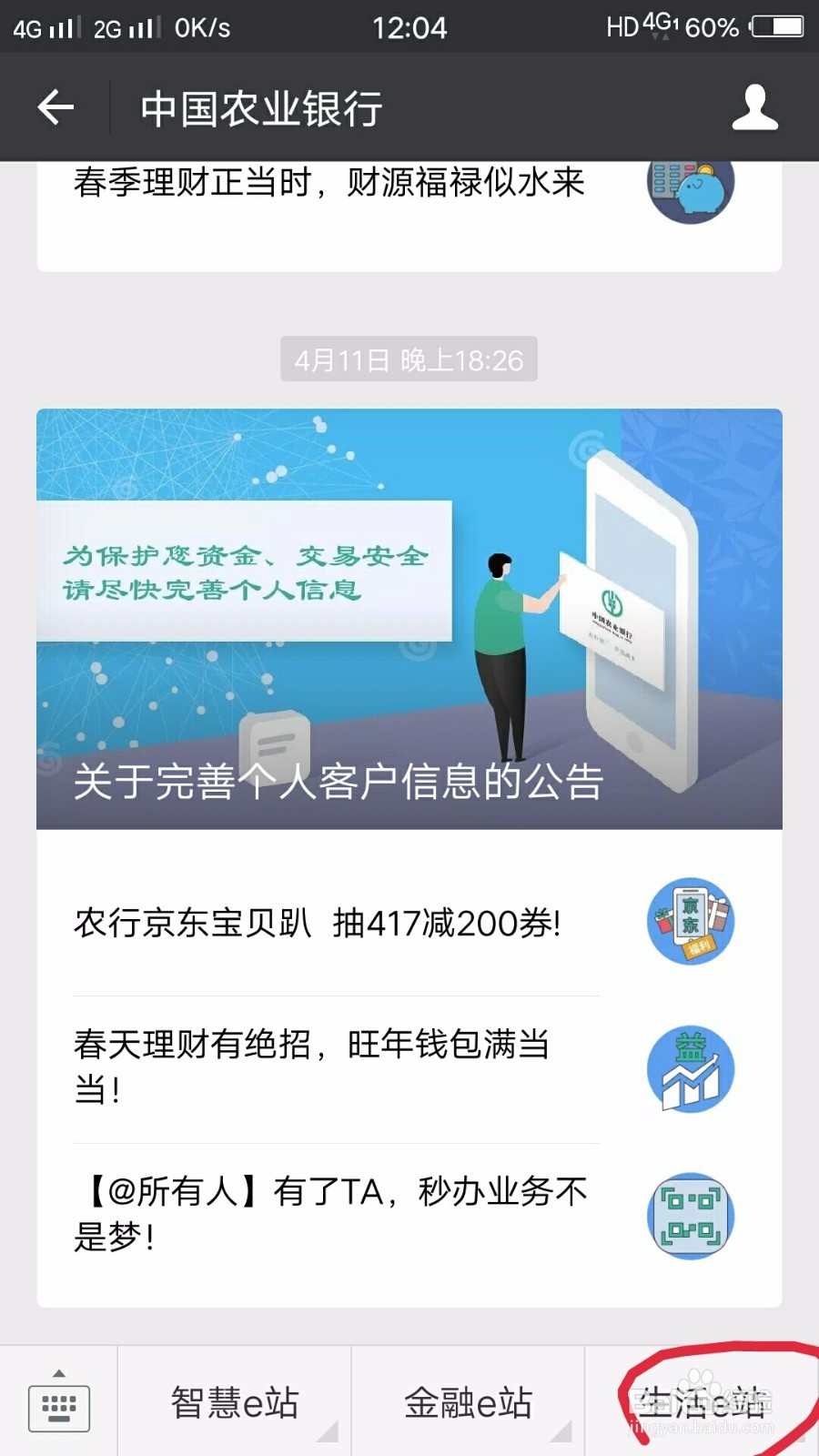 农行怎么预约2018年第二批狗年纪念币