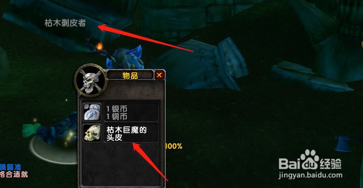 魔兽世界怀旧服可怕的消息任务怎么做?