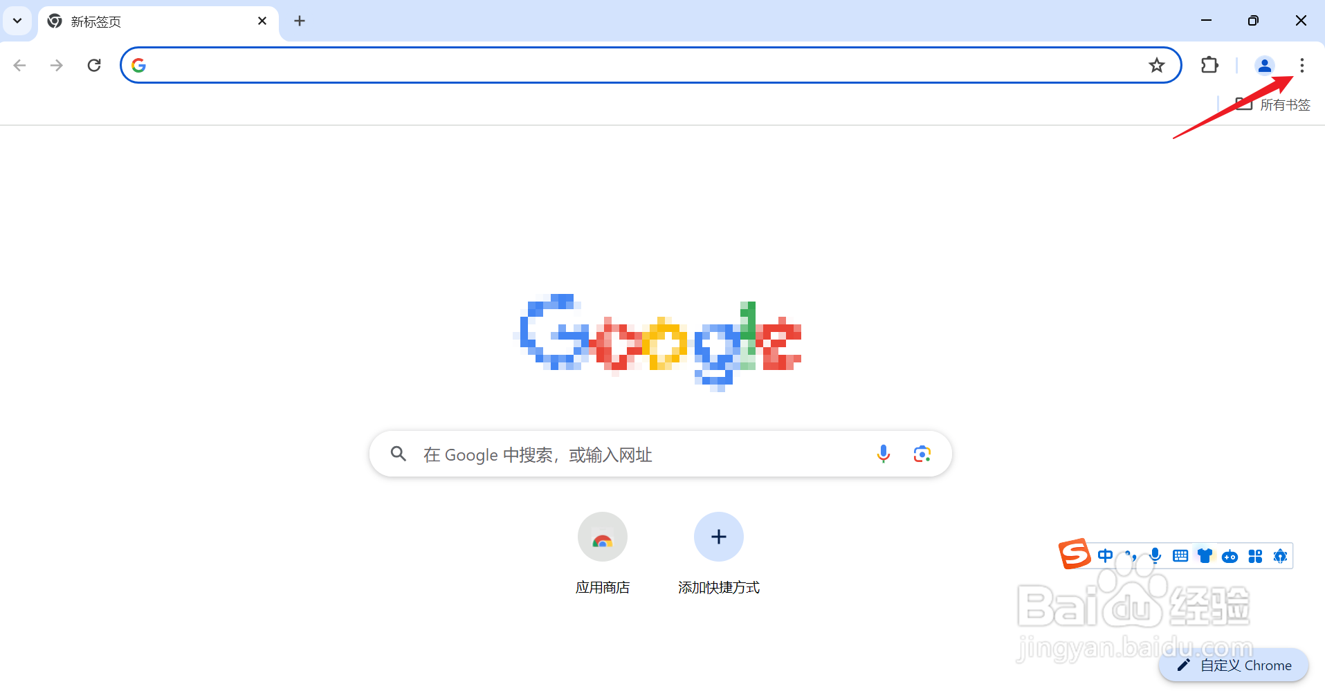 谷歌浏览器打不开网页怎么解决
