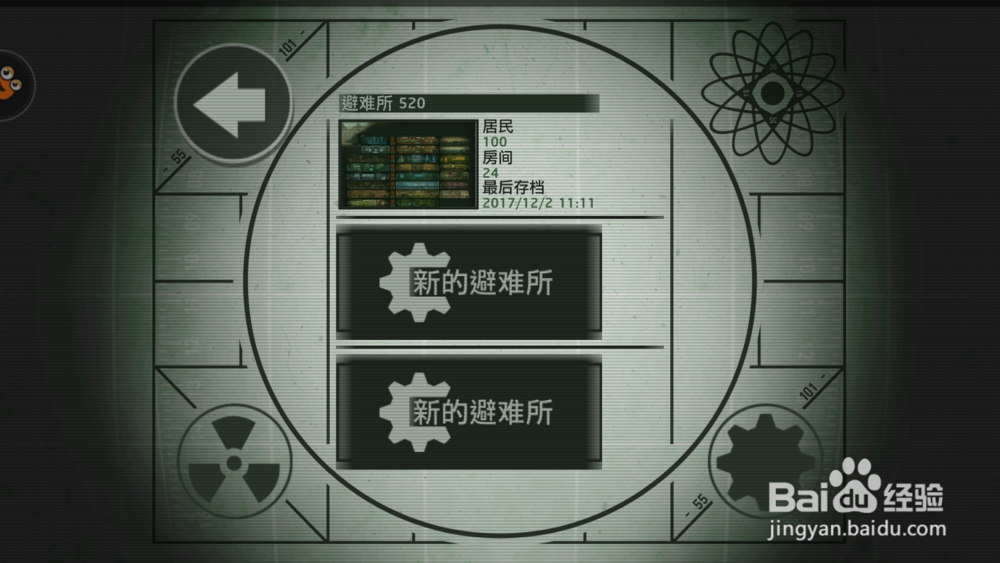 找不到com.bethsoft.falloutshelter的解决办法