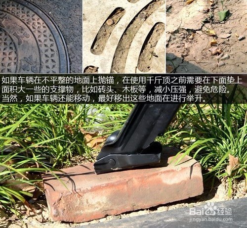 如何正确使用汽车千斤顶?使用方法及注意事项