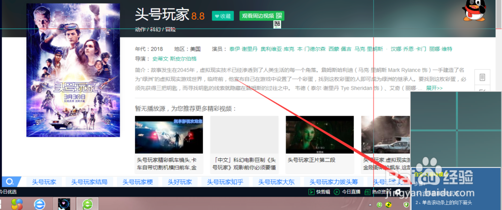 使用简便的截图工具