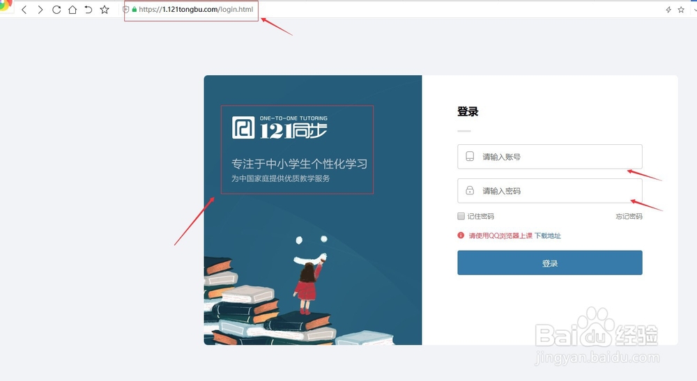 怎么使用121同步教育系统对孩子进行测评测试