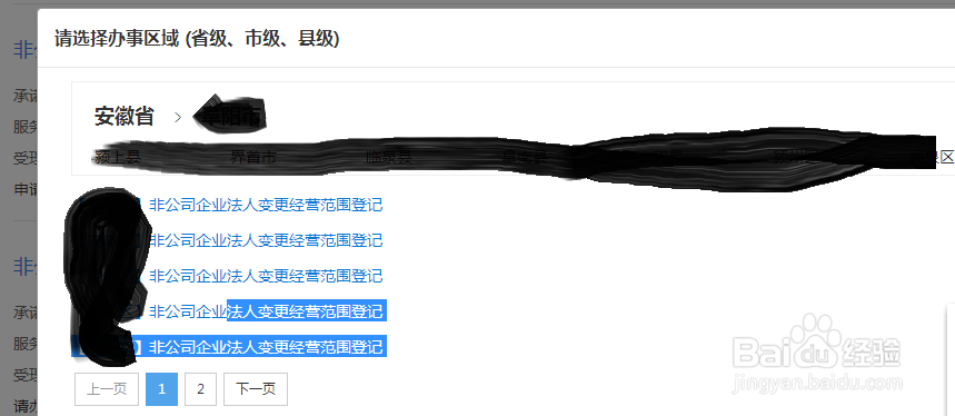 经营范围增加怎么办理