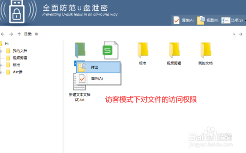 怎么对U盘进行加密 保护U盘文件的方法有如此