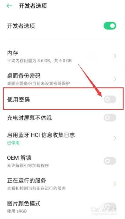 oppo恢复出厂设置要密码怎么办