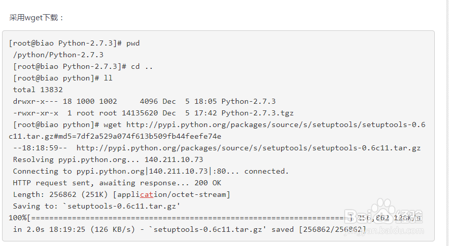 Linux下搭建Python2.7环境