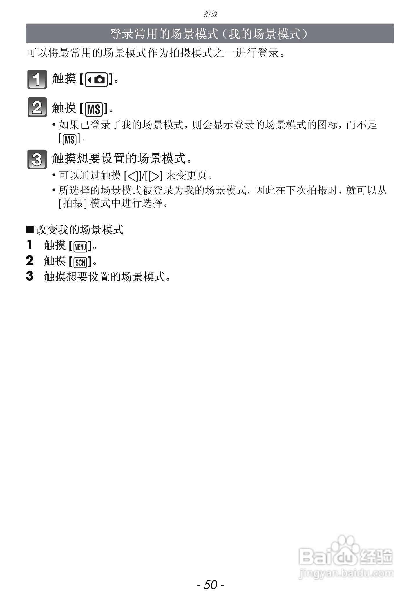 松下DMC-FH7GK数码相机使用说明书:[5]