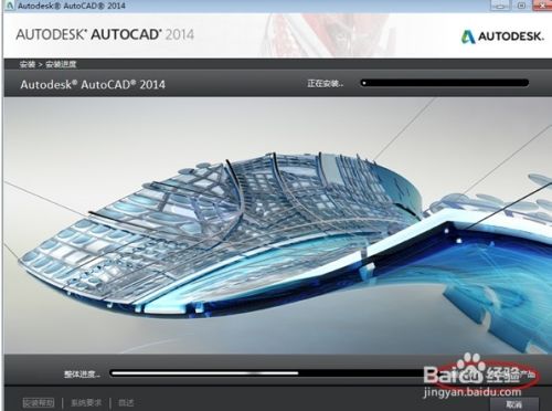 快速学会AutoCAD 2014的安装与破解方法