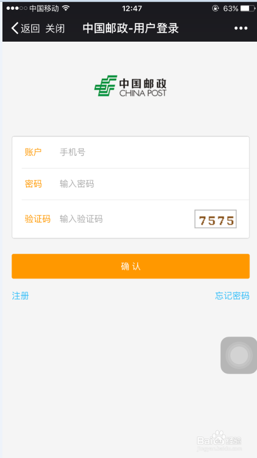 上海邮政如何用微信订阅报刊(专用单为例)